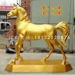 鎏金馬雕塑，玻璃鋼馬