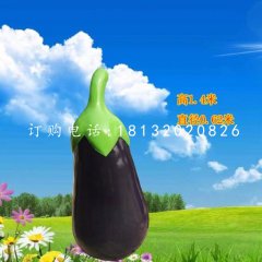 茄子雕塑，仿真玻璃鋼蔬菜