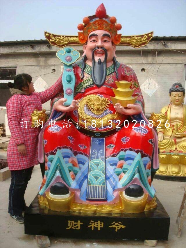 財神爺雕塑,玻璃鋼彩繪神像