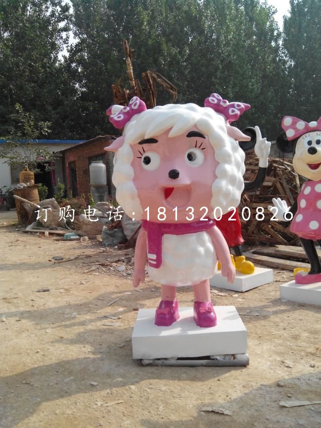美羊羊雕塑，玻璃鋼卡通雕塑