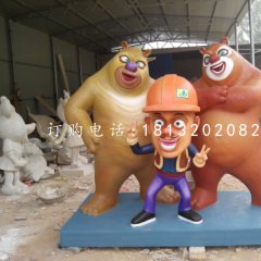 熊大熊二雕塑，玻璃鋼卡通動物