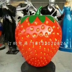 草莓雕塑，仿真玻璃鋼水果