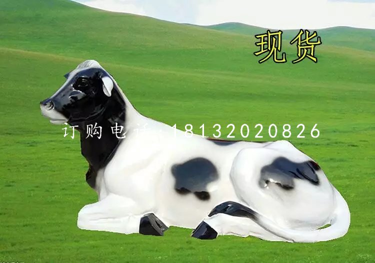 奶牛雕塑，玻璃鋼仿真動物 (4)