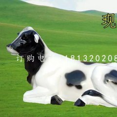 奶牛雕塑，玻璃鋼仿真動物