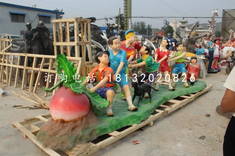 玻璃鋼拔蘿卜雕塑，卡通雕塑