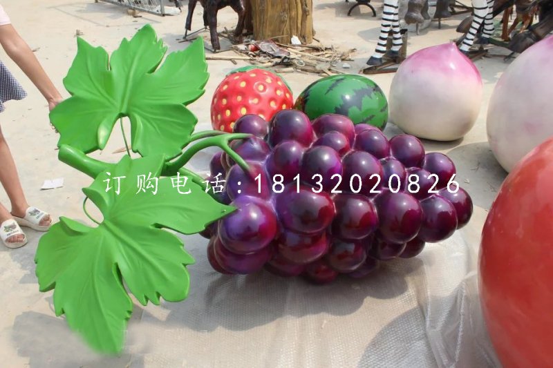 葡萄雕塑，玻璃鋼水果雕塑