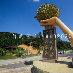 玻璃鋼榴蓮雕塑，仿真雕塑