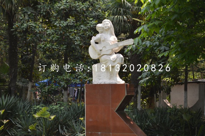 母女彈吉他石雕，公園景觀石雕