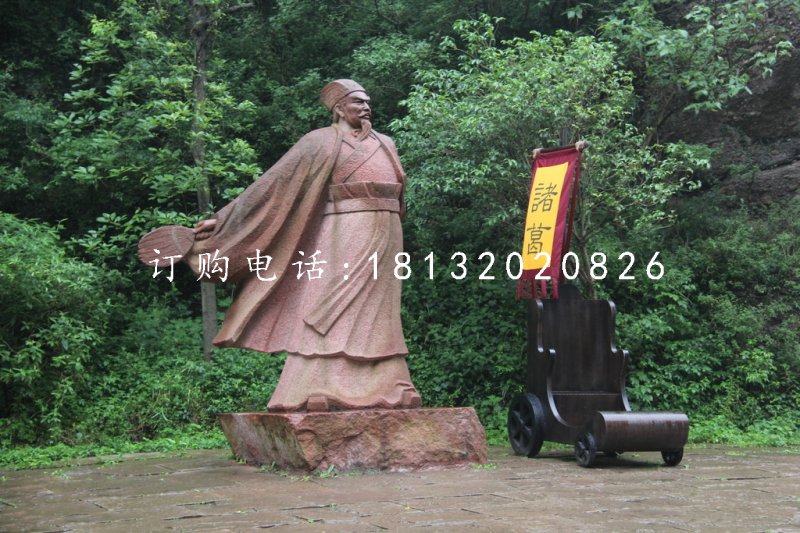 諸葛亮石雕，古代名人石雕