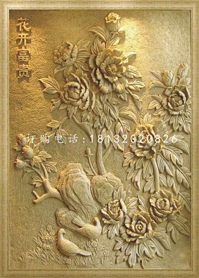 花開(kāi)富貴石浮雕，砂巖浮雕