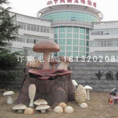 蘑菇雕塑，玻璃鋼仿真