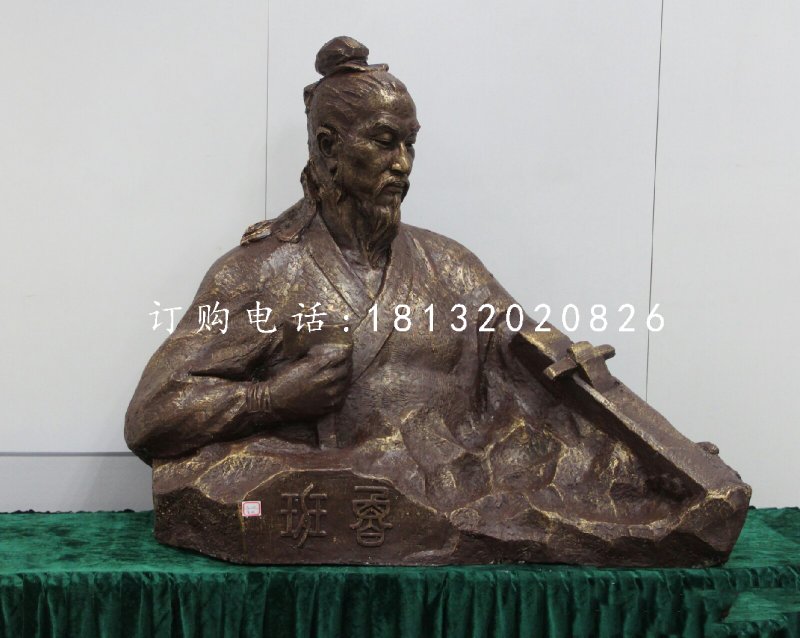 魯班半身像銅雕，名人銅雕