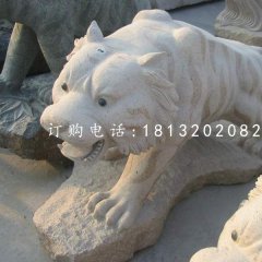 石雕老虎，公園動物雕塑