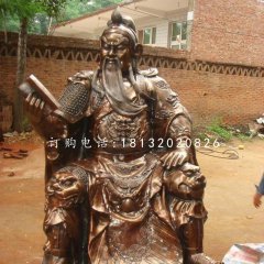 關(guān)公讀春秋銅雕，寺廟銅關(guān)公