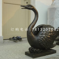 天鵝噴泉銅雕，景觀銅雕