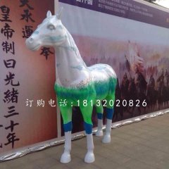 玻璃鋼彩繪馬，動物雕塑
