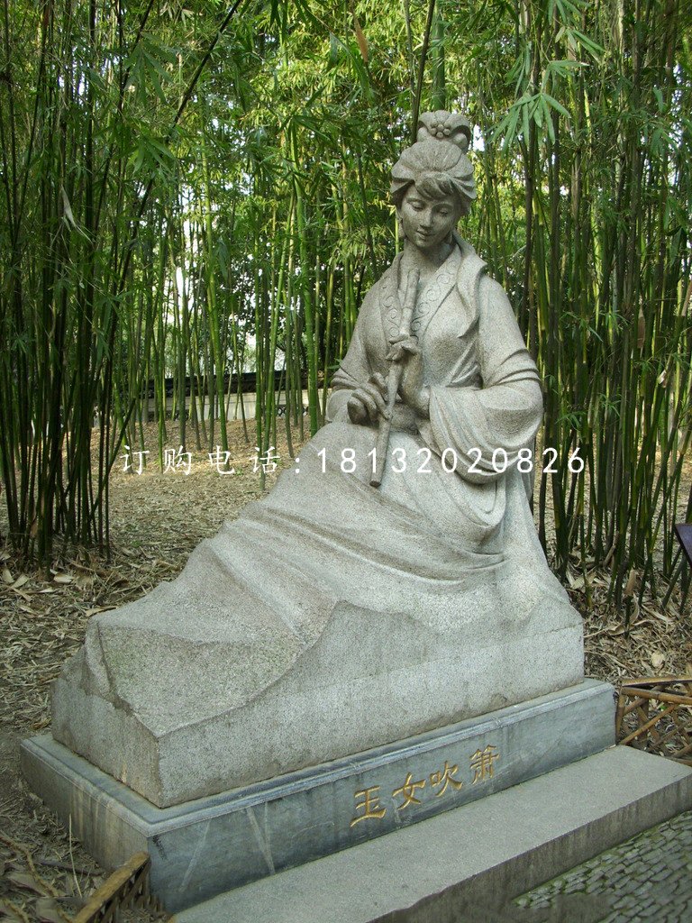 玉女吹簫石雕,公園古代人物石雕