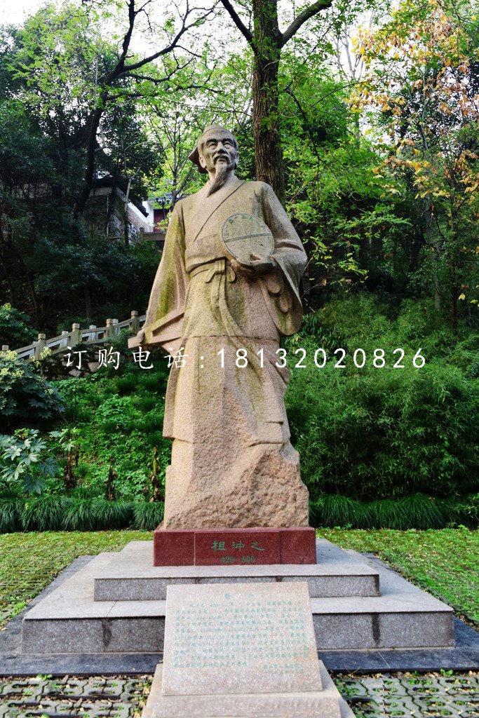 祖沖之石雕，大理石古代名人