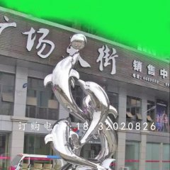 海豚戲球雕塑，不銹鋼廣場雕塑