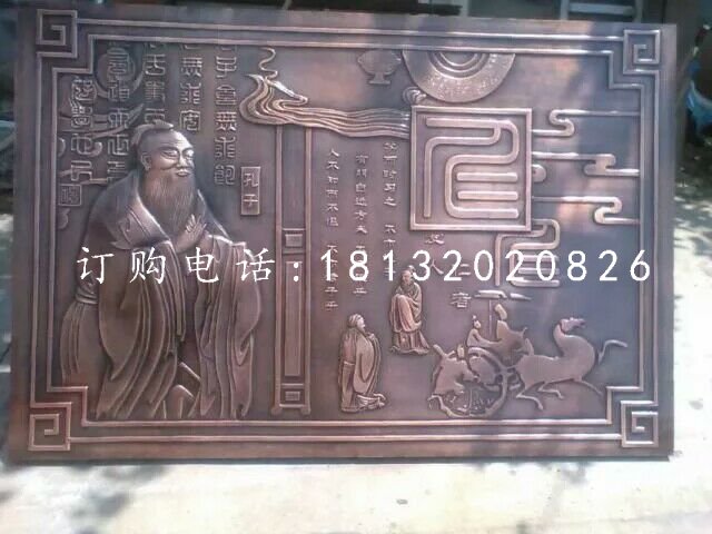 孔子銅浮雕，校園景觀浮雕