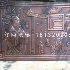 孔子銅浮雕，校園景觀浮雕