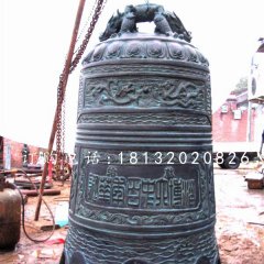 青銅鐘，仿古寺廟銅鐘