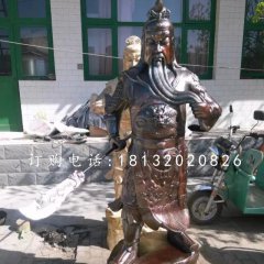 提刀關(guān)公銅雕，立式武財(cái)神