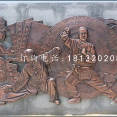 八卦拳銅浮雕，鍛銅浮雕