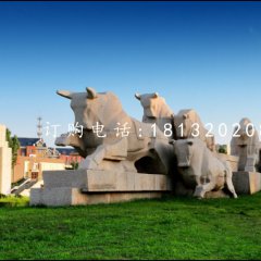 抽象牛石雕，公園動物石雕