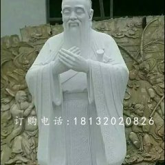大理石孔圣人，名人石雕