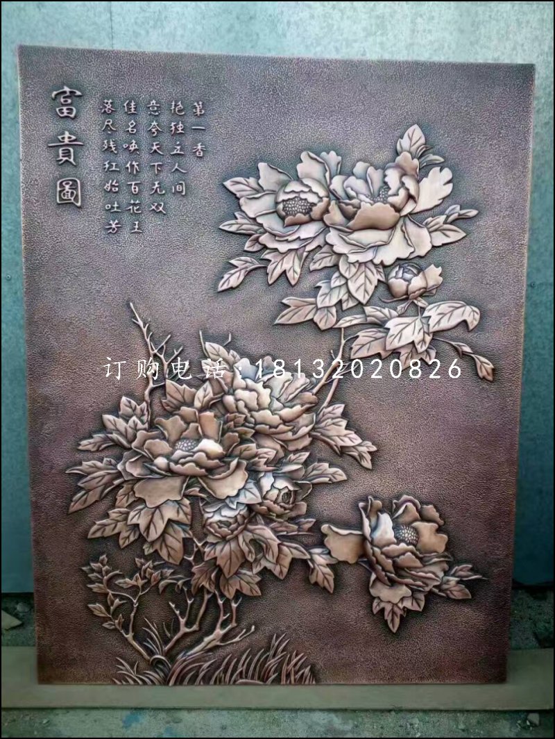 富貴牡丹銅浮雕，景觀銅浮雕