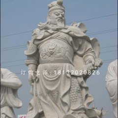 關(guān)羽石雕，大理石古代人物