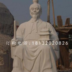 魯班石雕，漢白玉古代名人石雕