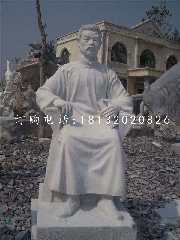 魯迅石雕，漢白玉名人石雕