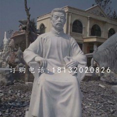 魯迅石雕，漢白玉名人石雕