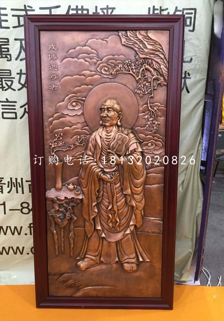 銅浮雕，尊者銅浮雕