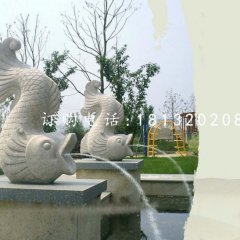 大理石噴水魚，公園景觀石雕