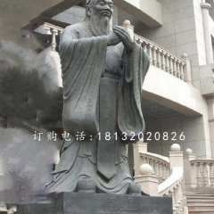 孔子銅雕，立式孔子像