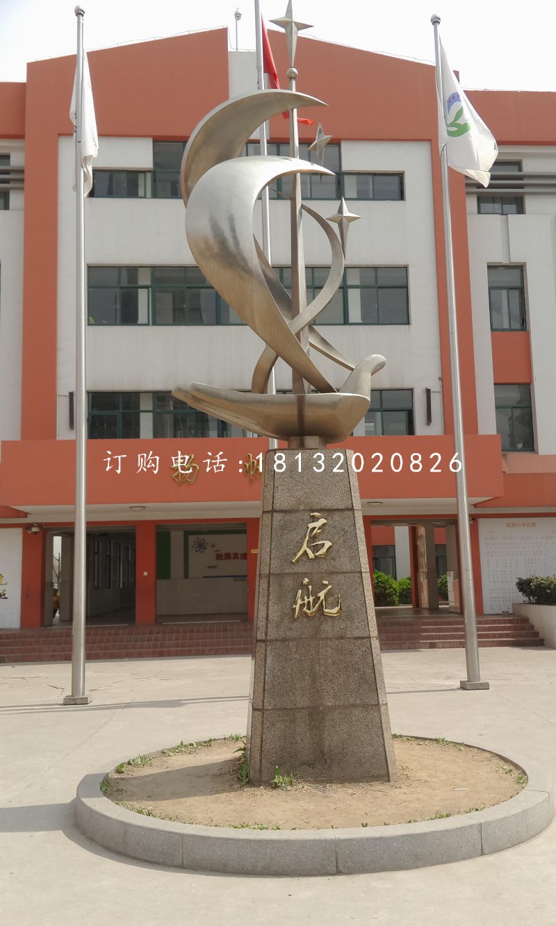 揚帆起航雕塑,不銹鋼校園雕塑