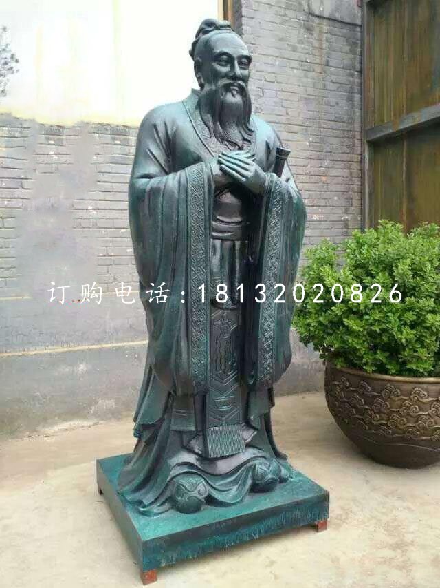 青銅孔子雕像，名人銅雕