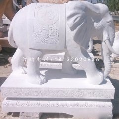 招財(cái)大象石雕，漢白玉大象