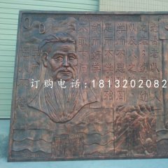 孔子銅浮雕，校園浮雕