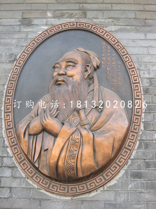 孔子胸像銅浮雕，名人銅浮雕