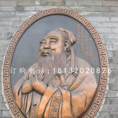 孔子胸像銅浮雕，名人銅浮雕