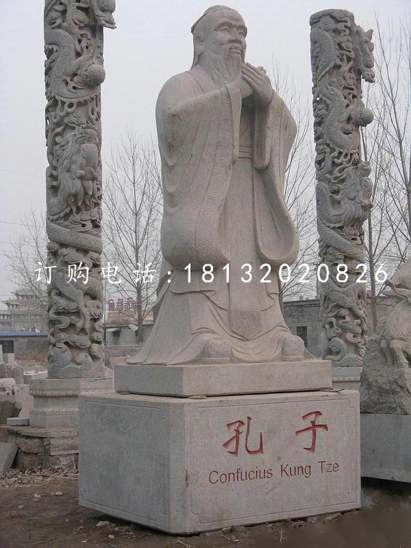 校園孔子石雕，大理石人物雕塑