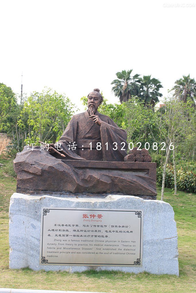 張仲景銅雕，古代人物銅雕