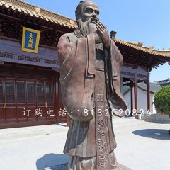 古代名人銅雕，廣場孔子銅雕