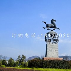 馬踏地球雕塑，廣場景觀銅雕