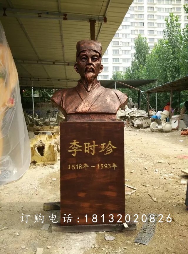 李時(shí)珍銅雕，古代醫(yī)學(xué)名人銅雕