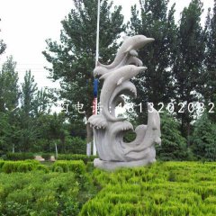 海豚戲水石雕，公園動物石雕